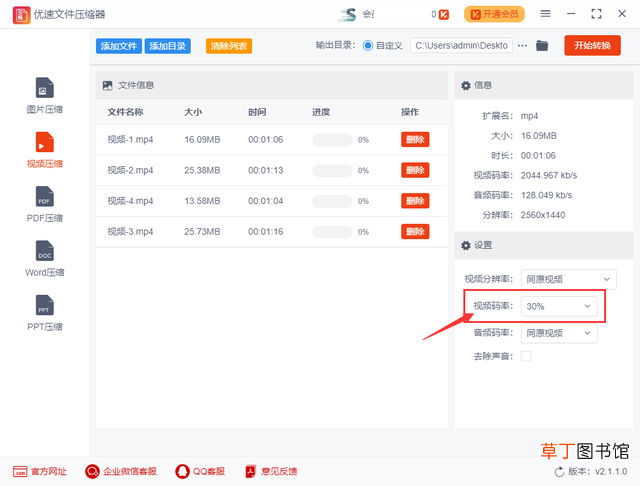 电脑视频怎么压缩变小 视频怎么压缩变小