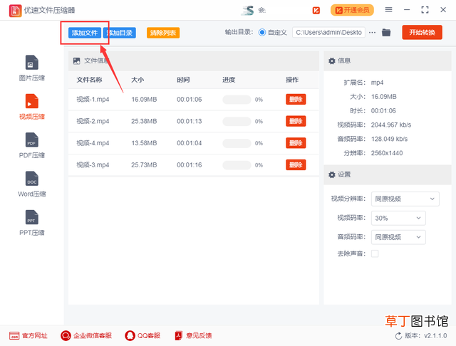 电脑视频怎么压缩变小 视频怎么压缩变小