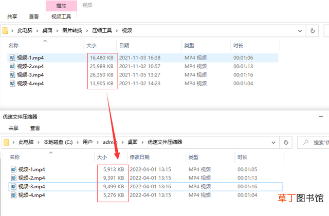电脑视频怎么压缩变小 视频怎么压缩变小