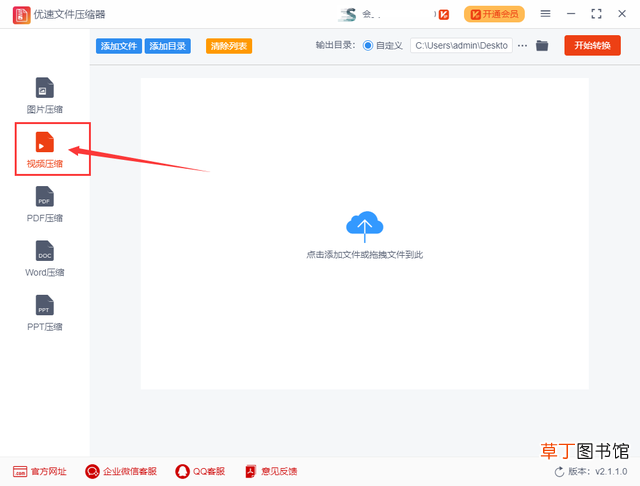 电脑视频怎么压缩变小 视频怎么压缩变小