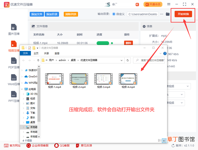 电脑视频怎么压缩变小 视频怎么压缩变小