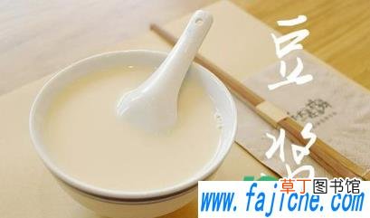 没熟的豆浆喝多少才会中毒 没熟的豆浆是什么味道