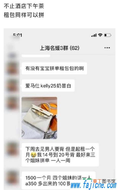 上海名媛群拼单攻略 上海名媛群在哪加