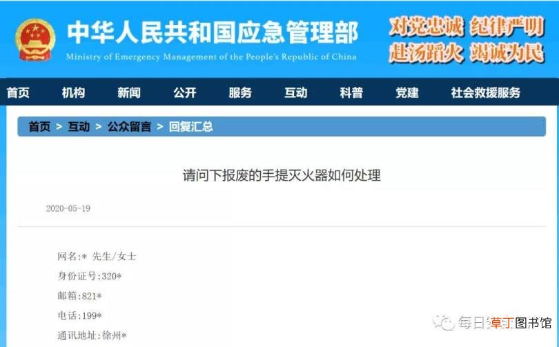 灭火器充装规定 灭火器多久充装一次