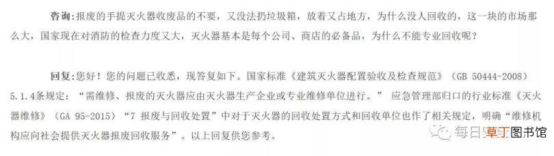灭火器充装规定 灭火器多久充装一次