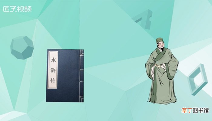 水浒传主要内容