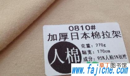 人棉和纯棉哪个舒服 人棉好还是纯棉好
