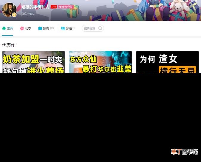 b站视频审核标准 b站审核一般多久