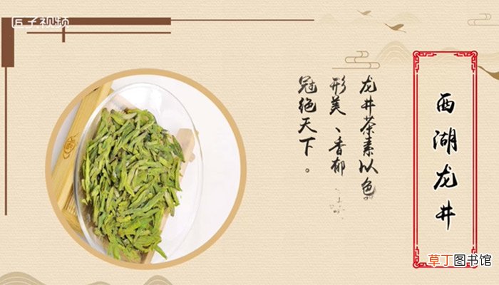 龙井茶是绿茶吗