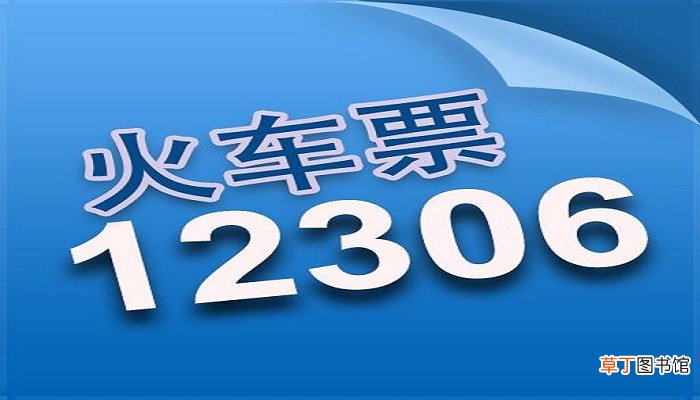 火车怎么看车厢号