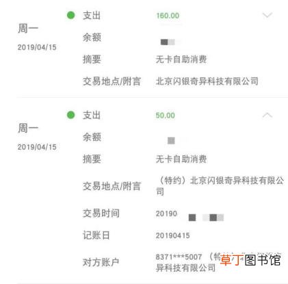 闪银签约成功多久到账 闪银多久到账