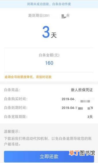 闪银签约成功多久到账 闪银多久到账