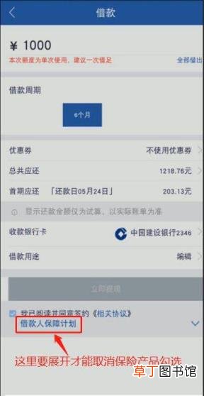 闪银签约成功多久到账 闪银多久到账