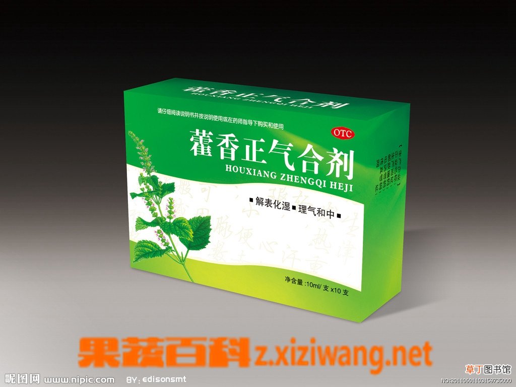 藿香正气水功效