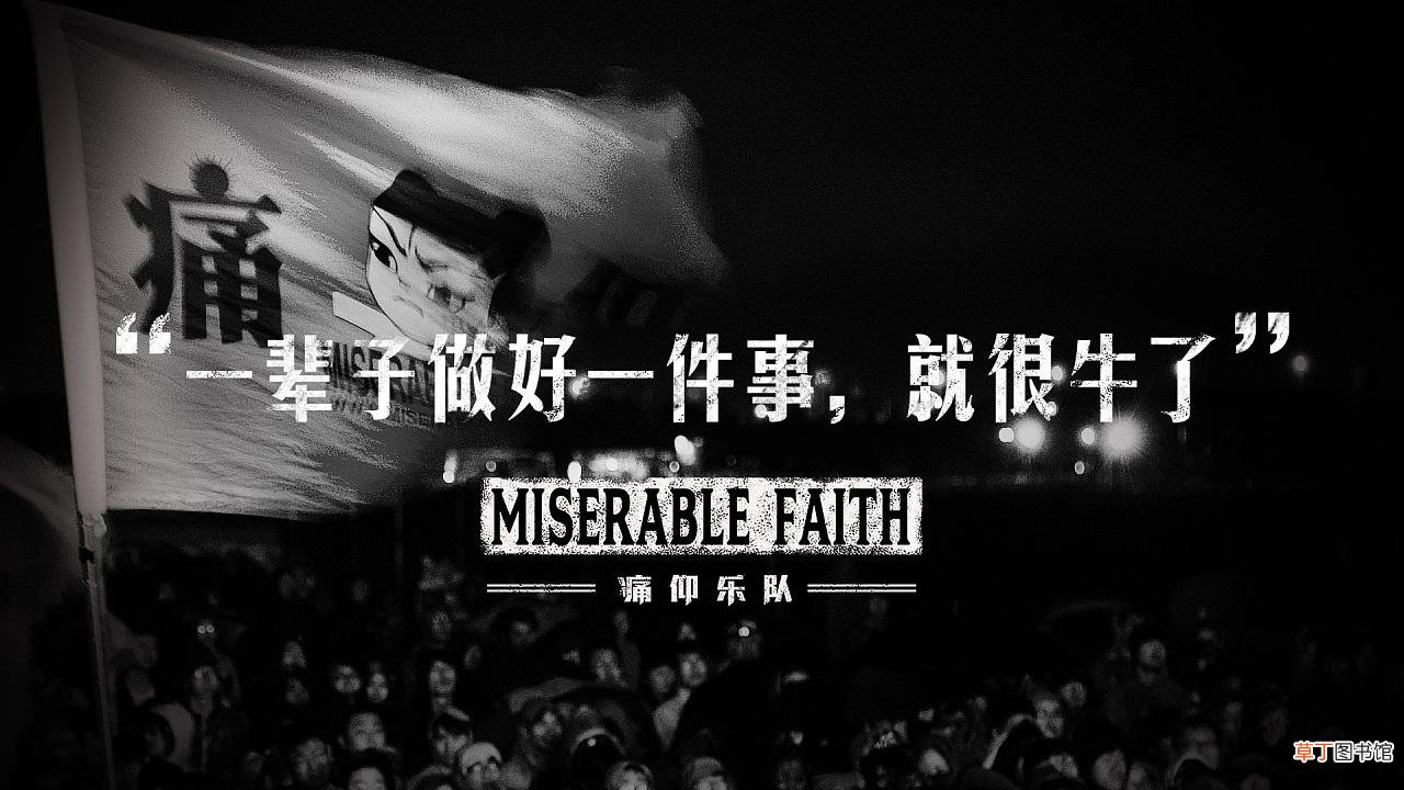 保护姑娘贯彻落实来源 痛仰乐队保护女孩贯彻落实