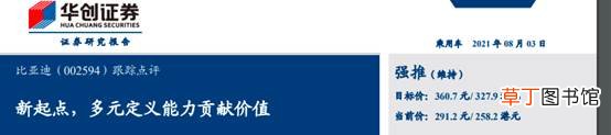 比亚迪市值超越中石油 新能源迎来新的里程碑：宁德时代后