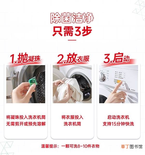 3毛洗一桶！立白浓缩洗衣凝珠抄底价：208颗69.8元