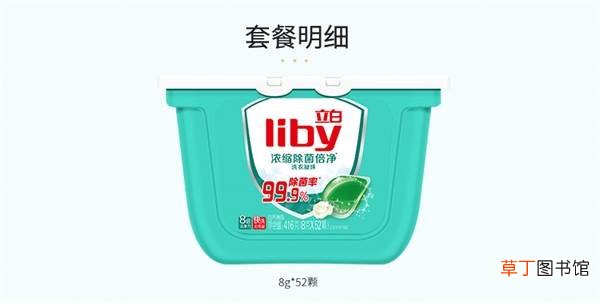 3毛洗一桶！立白浓缩洗衣凝珠抄底价：208颗69.8元