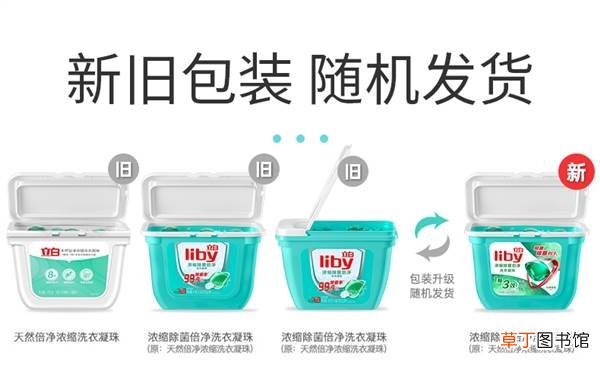 3毛洗一桶！立白浓缩洗衣凝珠抄底价：208颗69.8元