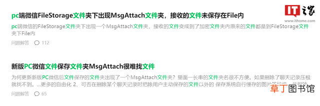苹果手机微信下载文件夹储存在什么位置 微信下载文件夹储存在什么位置