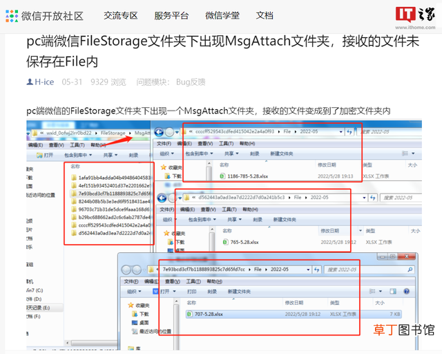 苹果手机微信下载文件夹储存在什么位置 微信下载文件夹储存在什么位置
