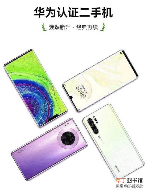 华为手机保修期14个月 华为手机质保多久