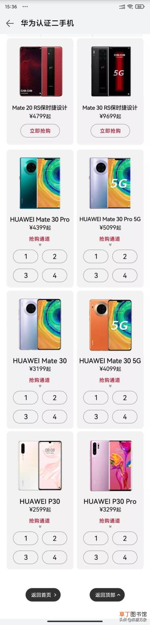 华为手机保修期14个月 华为手机质保多久
