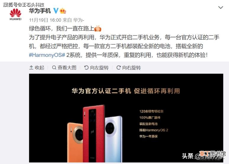 华为手机保修期14个月 华为手机质保多久