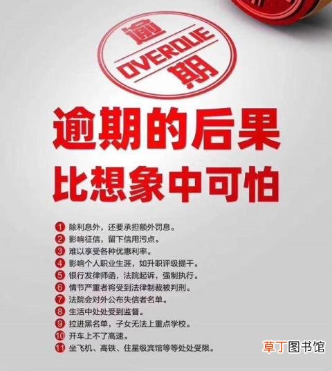 捷信晚还了3天上征信么 捷信逾期多久上征信