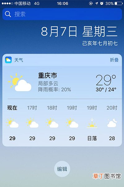 苹果手机便签在哪里 怎么打开手机便签