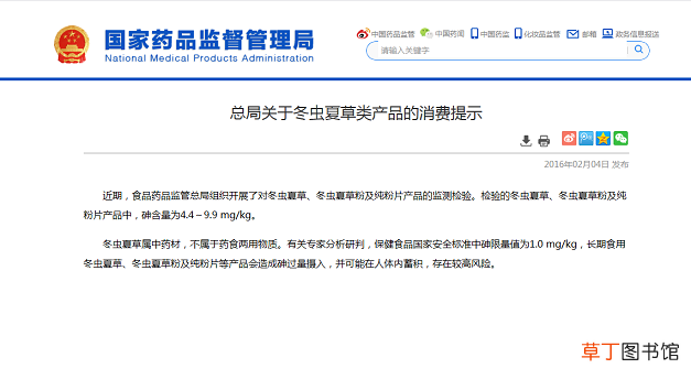 冬虫夏草：一个“中国式”大骗局终结了！还能继续吃吗？