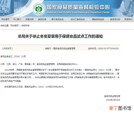 冬虫夏草：一个“中国式”大骗局终结了！还能继续吃吗？