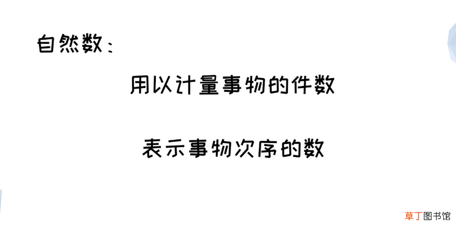 自然数包括小数吗