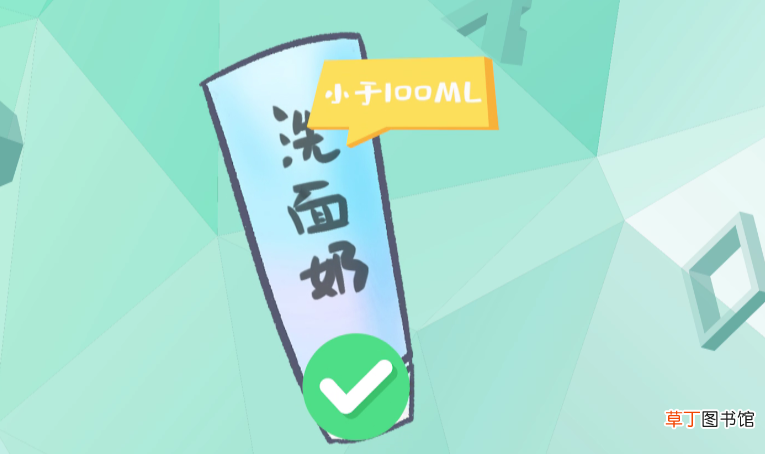 洗面奶可以带上飞机吗