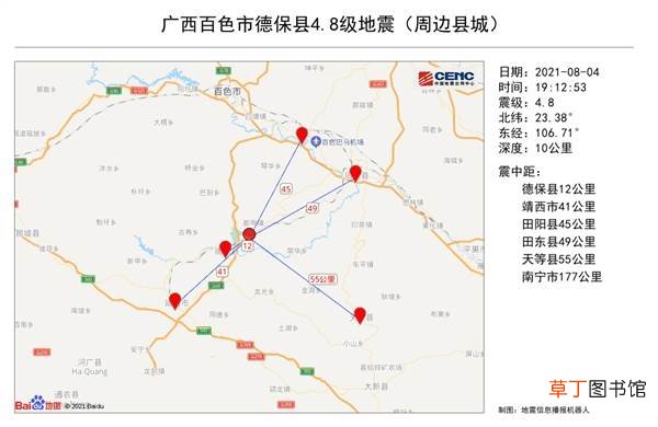 网友：摇晃差点吐了 广西百色德保县发生4.8级地震