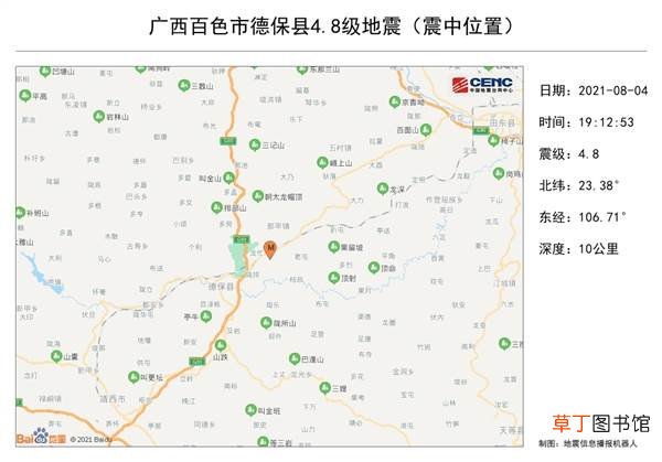 网友：摇晃差点吐了 广西百色德保县发生4.8级地震