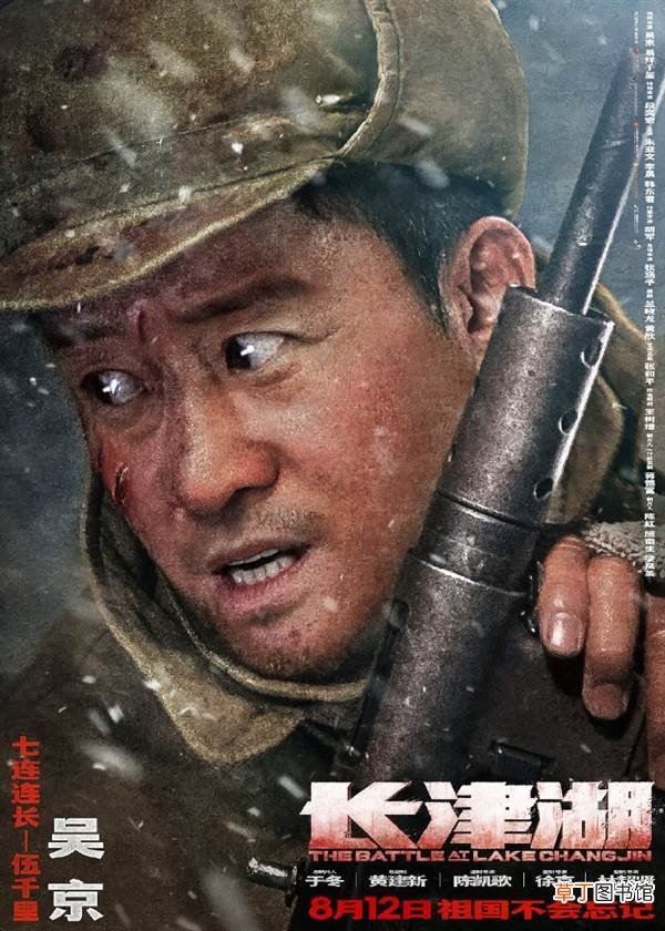 因疫情加剧：《长津湖》或受影响 全国多地影院密钥暂停供给