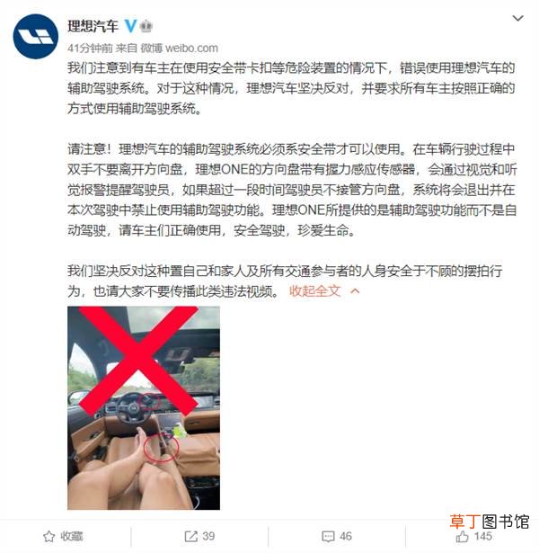 车主高速躺着开车！理想汽车回应