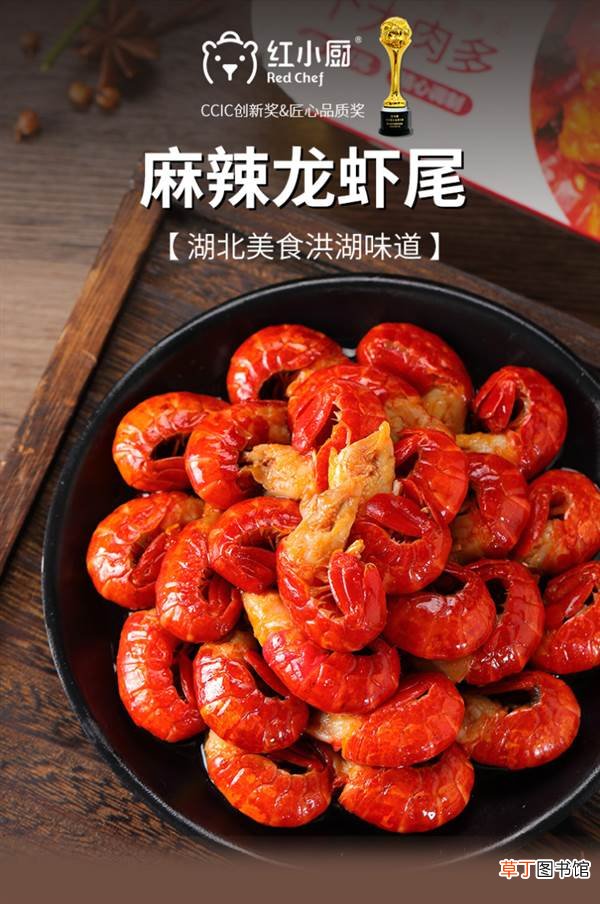 红小厨麻辣小龙虾尾250g×8盒99.9元史低 好吃停不下来