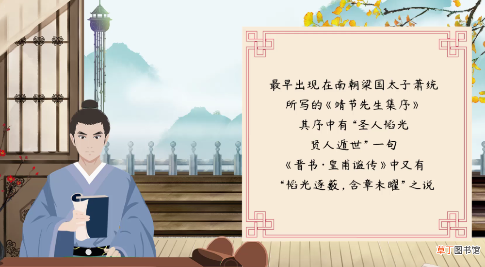 韬光养晦的意思