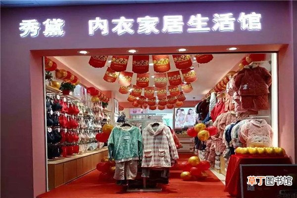 秀黛内衣是几线品牌