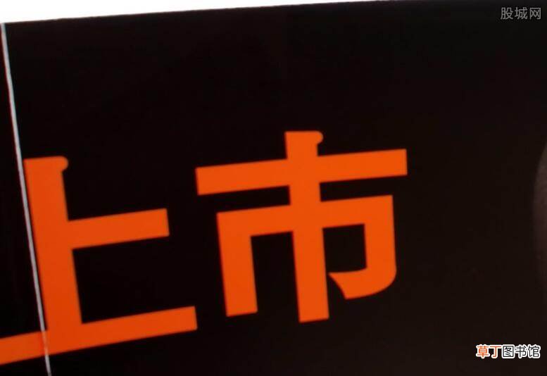 发行价不超过150港元 理想汽车将赴港上市