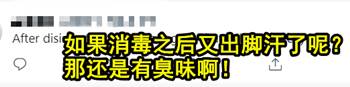 网友：隔着屏幕都有味道 掰脚趾大赛自信申请加入奥运会
