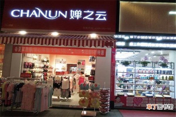 婵之云内衣是几线品牌