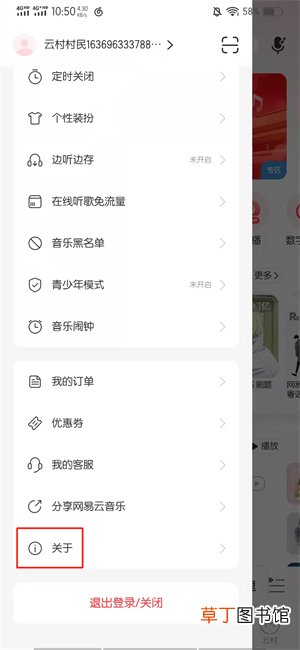 网易云找不到鲸云音效
