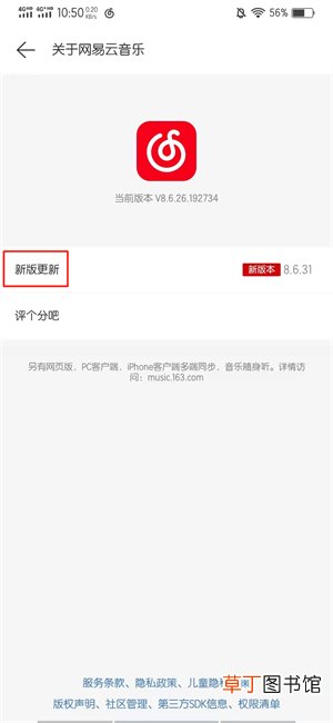 网易云找不到鲸云音效