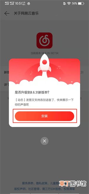 网易云找不到鲸云音效