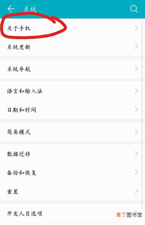 华为p6usb调试在哪