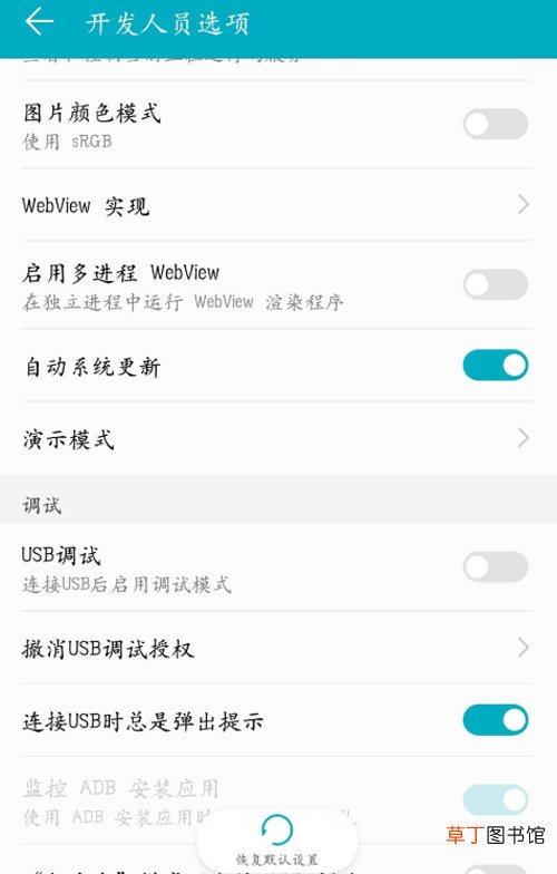 华为p6usb调试在哪