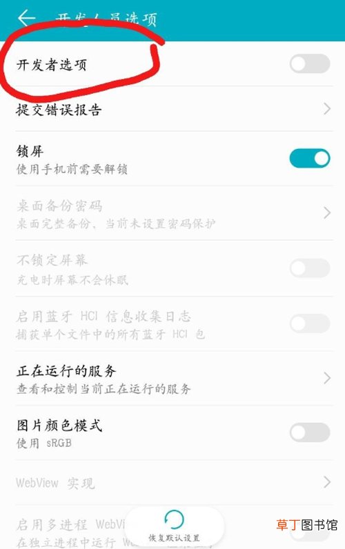 华为p6usb调试在哪